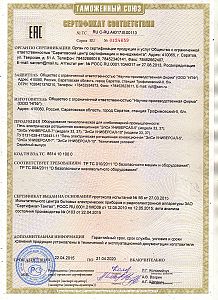 Сертификат ЭлСи Универсал